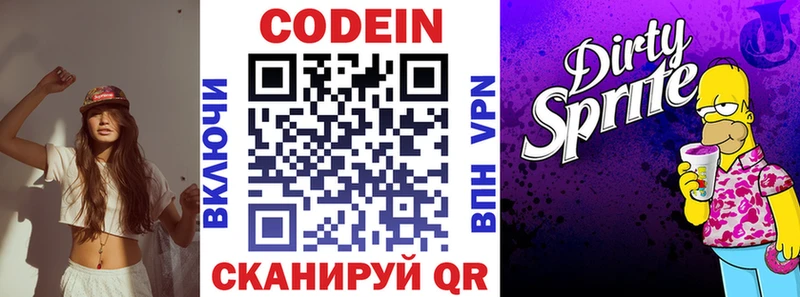 магазин    Ковдор  Кодеин напиток Lean (лин) 