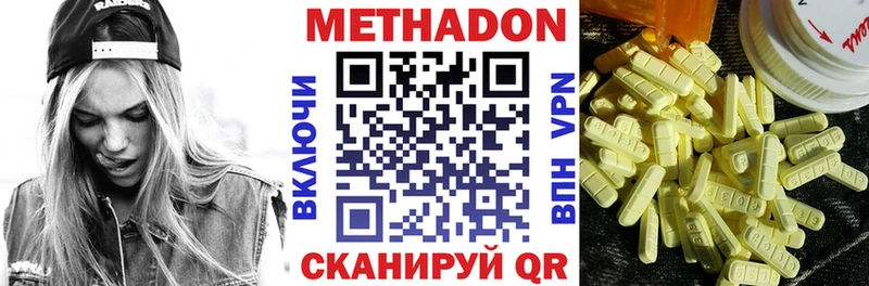 как найти наркотики  Ковдор  Метадон VHQ 